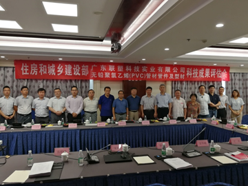 888集团集团实现PVC管路全面无铅化