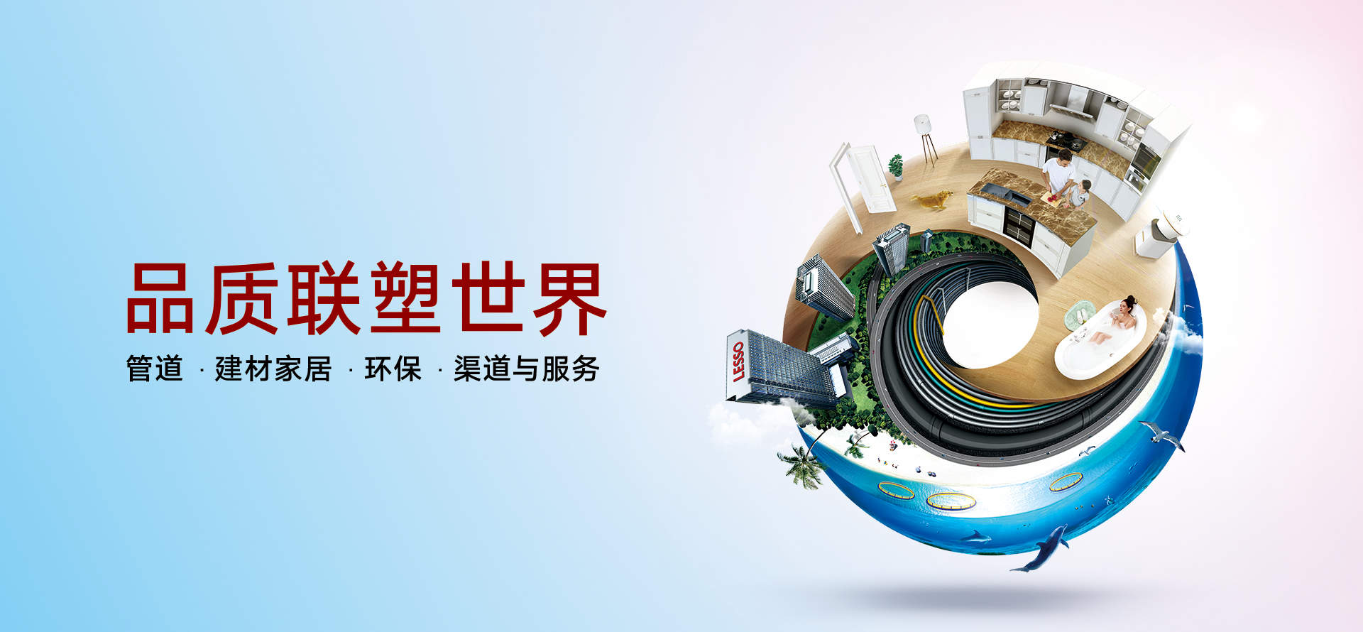 中国888集团颁布2019年中期业绩，塑料管路系统业务稳步增长，维持健全盈利水平