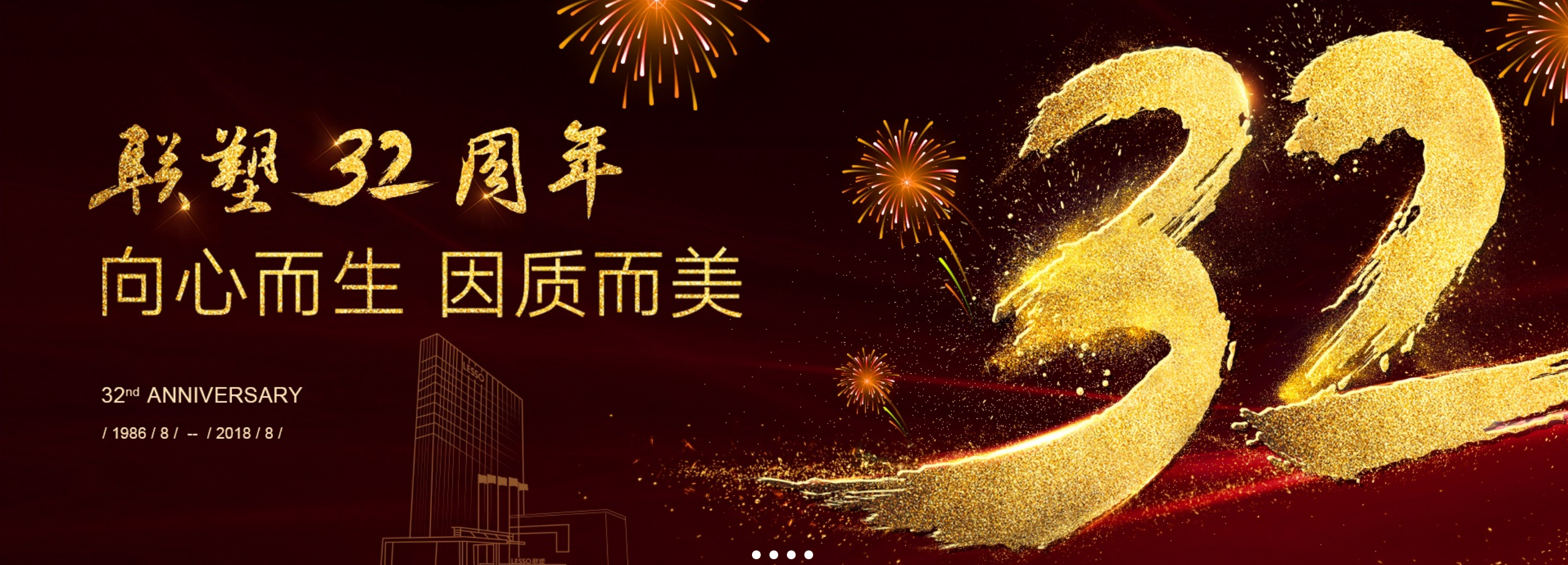 32载砥砺耕作 888集团匠心质造建材家居行业龙头