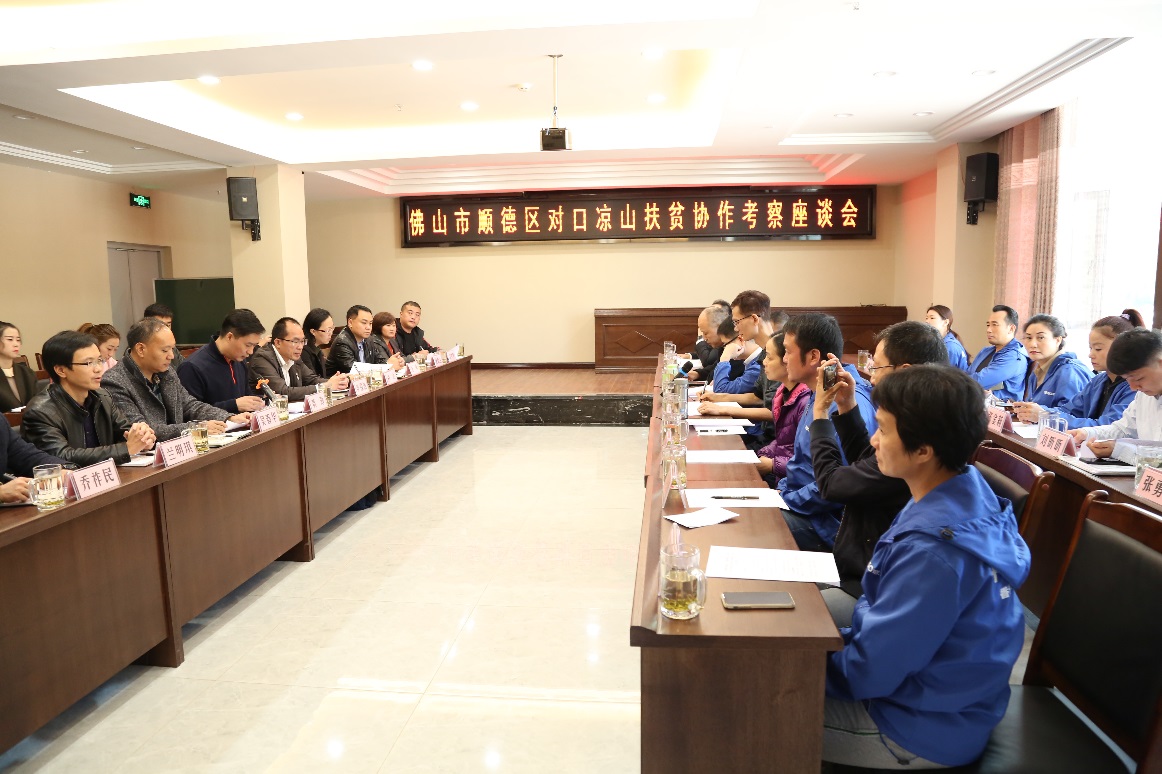让心房永驻阳光 ——中国888集团发展凉山对口扶贫工作游记