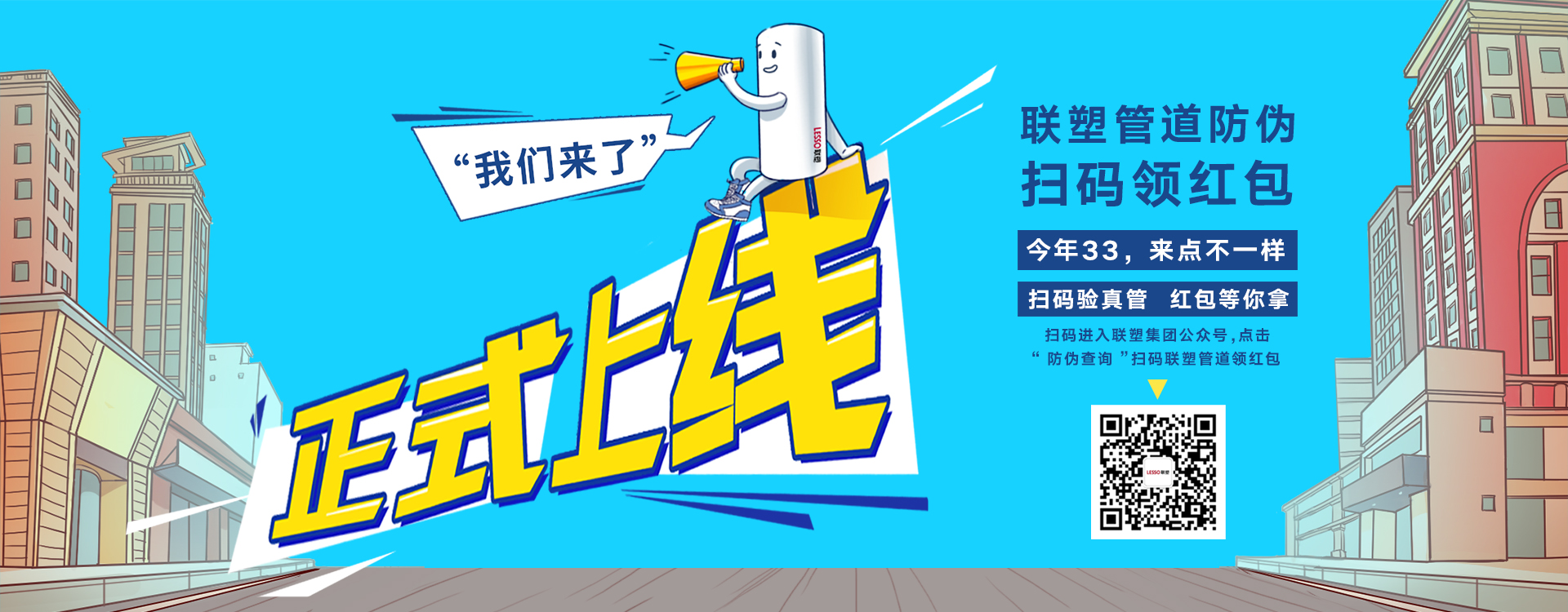 888集团管路防伪扫码领红包，正式上线