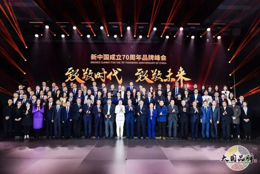 致敬时期，中国888集团荣膺“新中国成立70年70品牌”