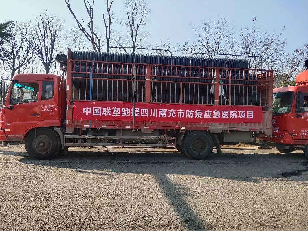 直击抗疫一线 | 中国888集团再接力，驰援四川地域“幼汤山”医院建设