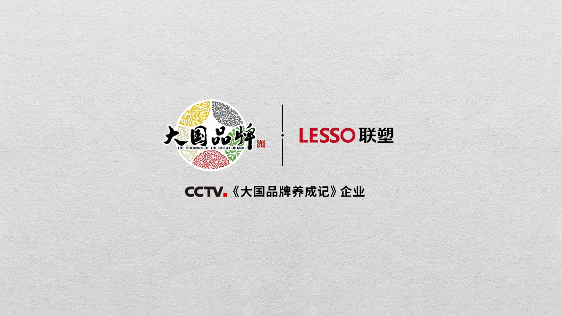 中国888集团正式登录央视CCTV《大国品牌》，一展大国沉器雄风