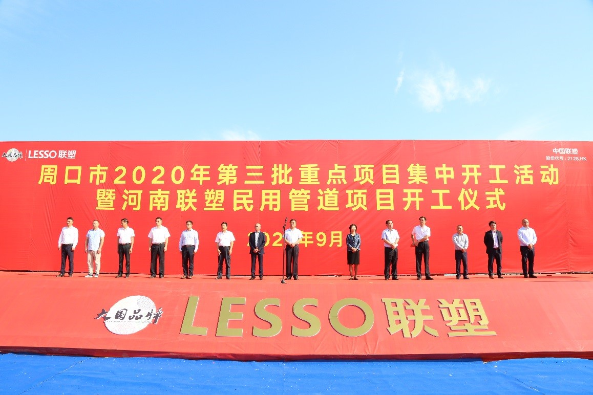 河南888集团民用管路项目奠基典礼圆满进行，迈入智能发展快车路