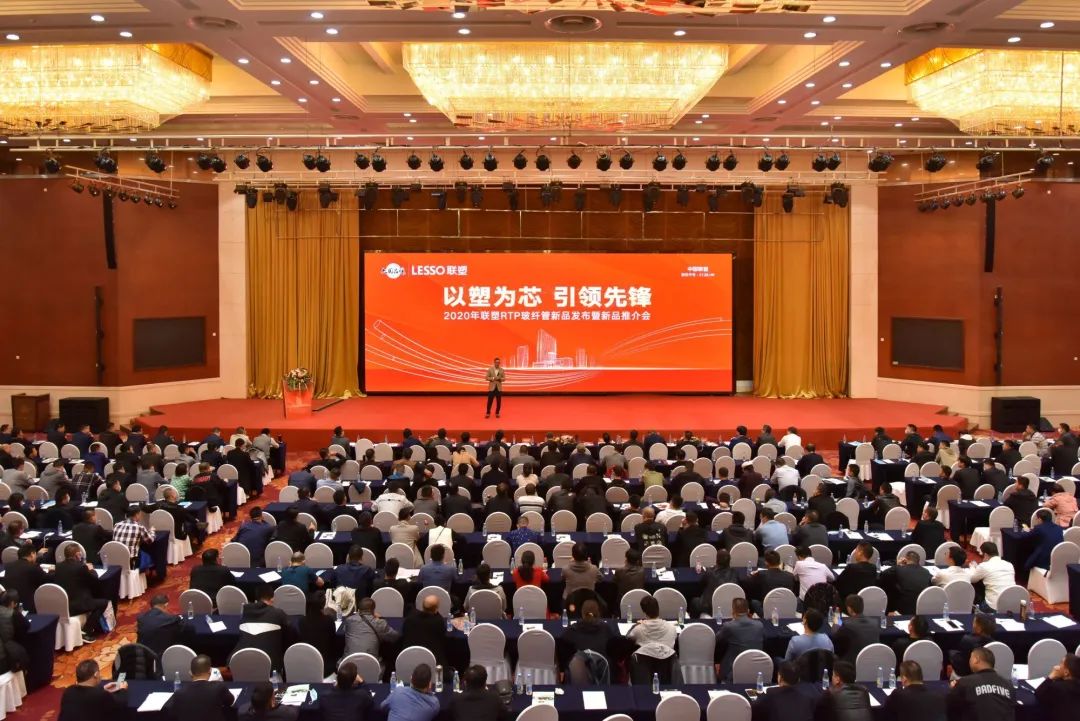 888集团戴浩：新机缘，888集团RTP玻纤管新品颁布会圆满进行，创建发展新赛路