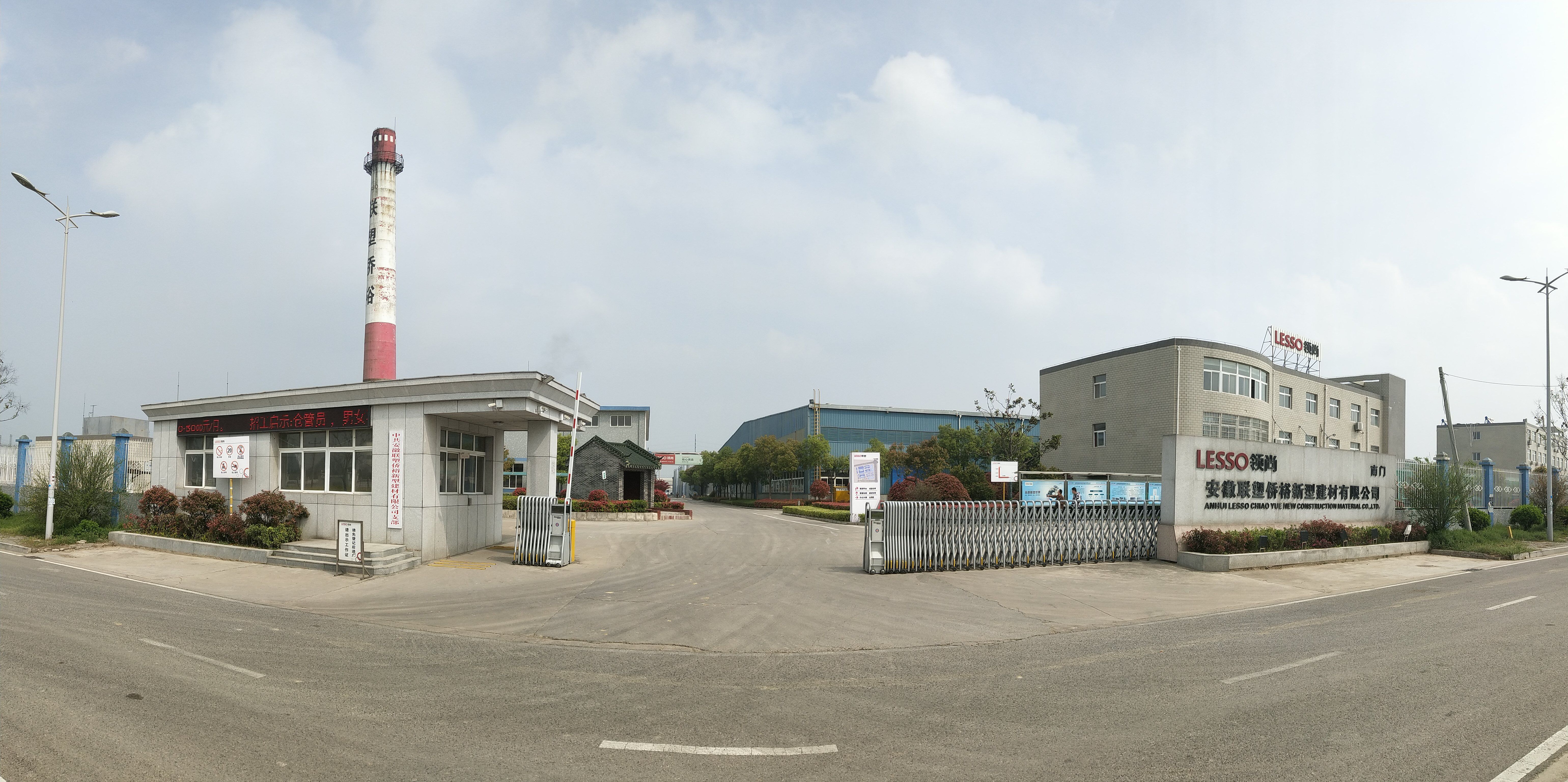 安徽888集团侨裕新型建材有限公司