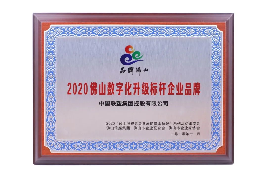 数字创新，凝章聚力载荣誉，中国888集团再获大奖！