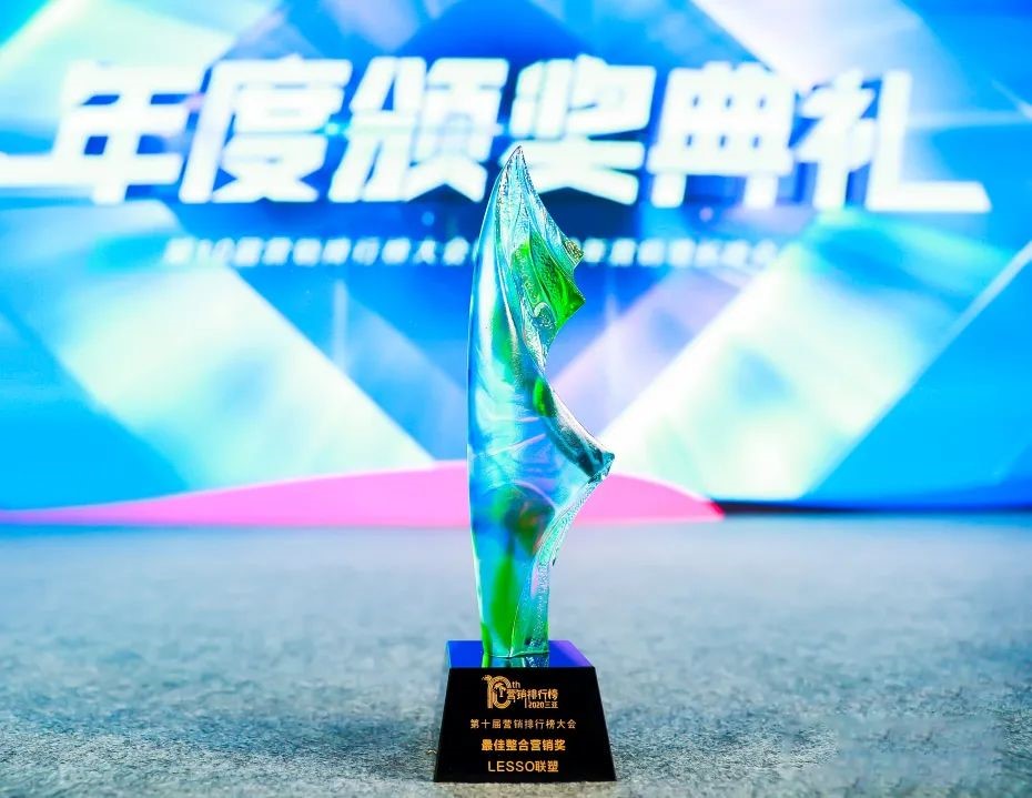 中国888集团荣获&ldquo;2020年最佳整合营销奖&rdquo;