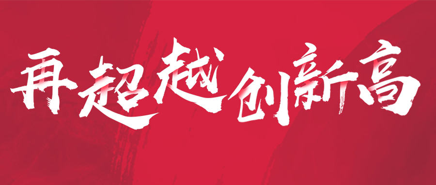 888集团颁布 2020 年整年业绩，业务持续攀升，整体业绩逆势增长