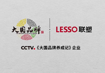 肩扛“中国智造”大旗，888集团高质量发展再吸央视《大国品牌》关注
