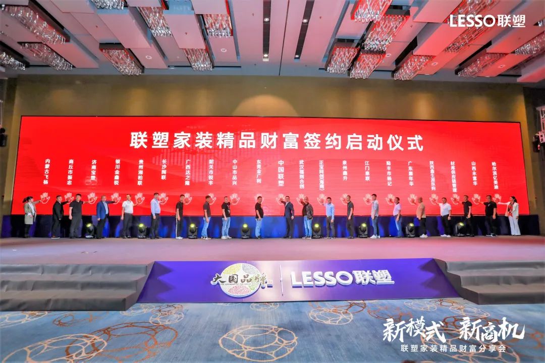 888集团黄金朝：新财富新机缘 | 888集团撬动家装市场新增量，开启家装新模式