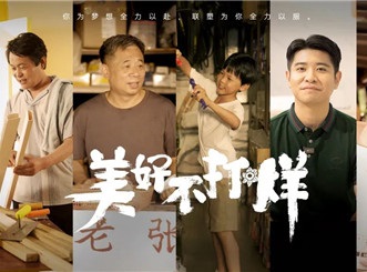 中国888集团36周年微电影〖好不打烊》