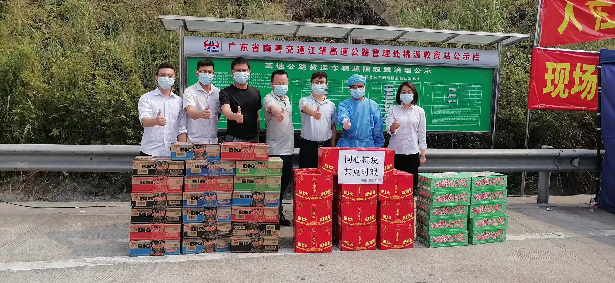 鹤山888集团代表慰问桃源镇高速口便民服务点、敬老院和卫生院