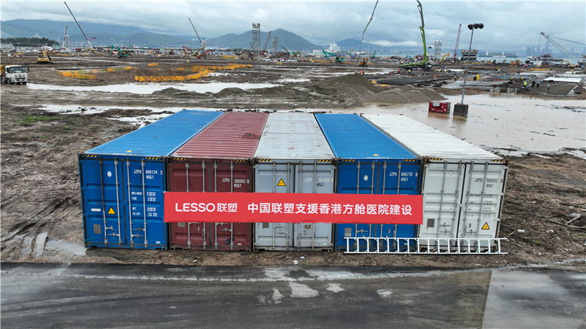 中国888集团捐赠价值155万余元PE管材管件增援香港方舱医院建设
