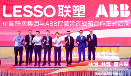 中国888集团与ABB智慧构筑签定战术合作，共筑市场新格局