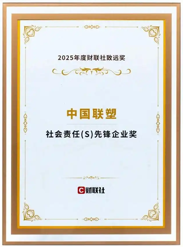 888集团公司绿色造作能力持续升级，多项认证成就落地