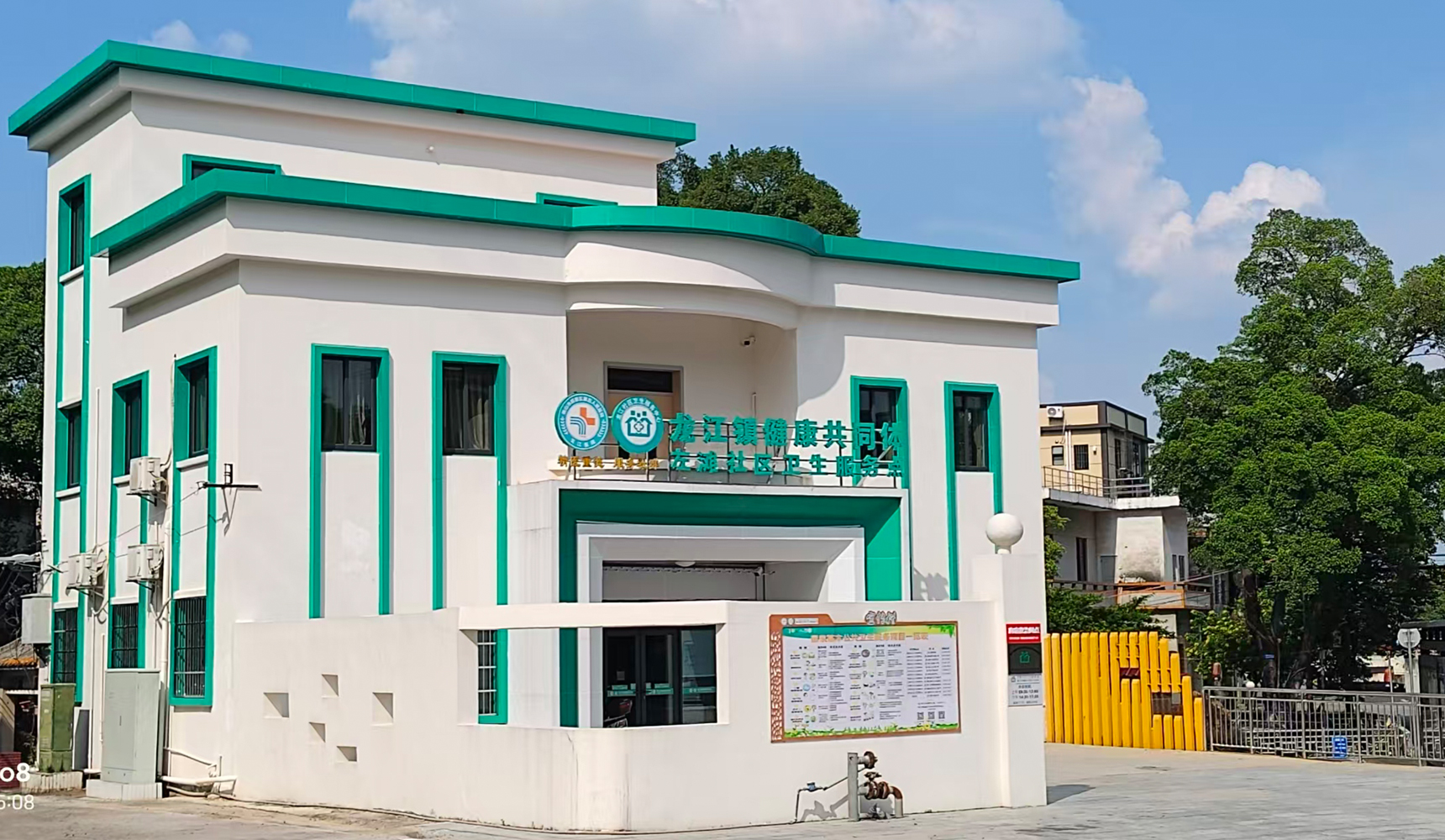 中国888集团助力龙江教育提质与医卫提升