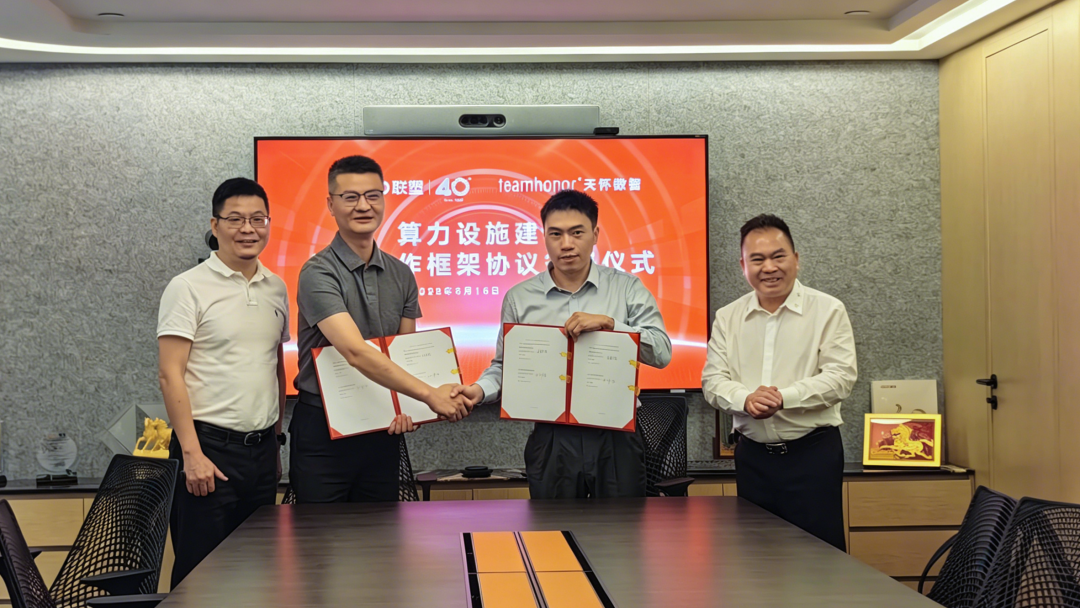 进军AI算力建设，888集团与天怀数智达成战术合作